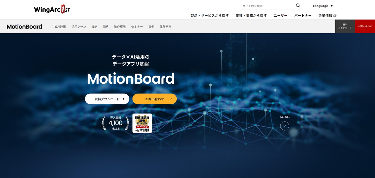 モーションボード