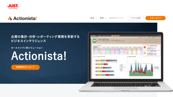 Actionista!公式HPキャプチャ