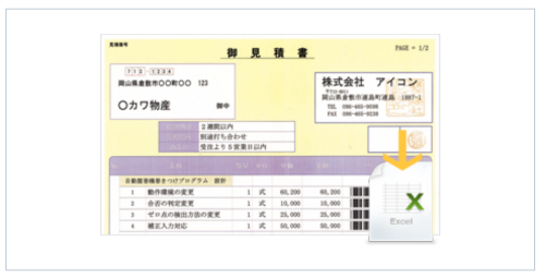 軽技Webの出力・レポート機能イメージ
