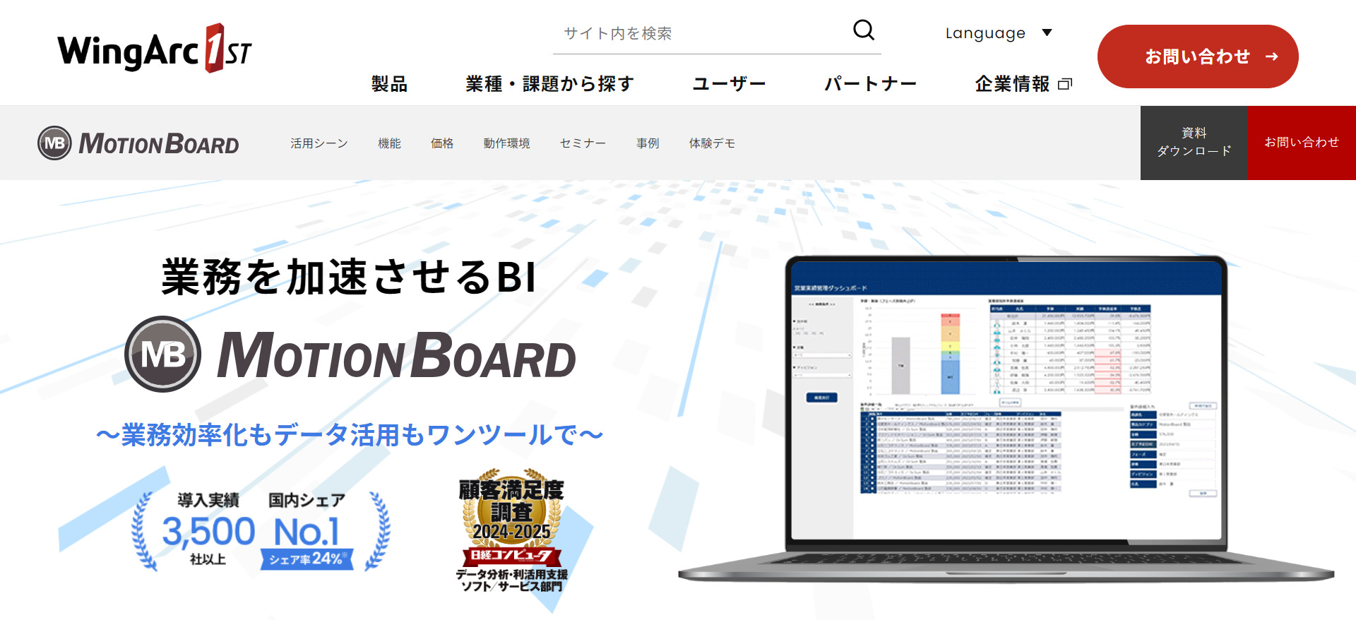 モーションボード